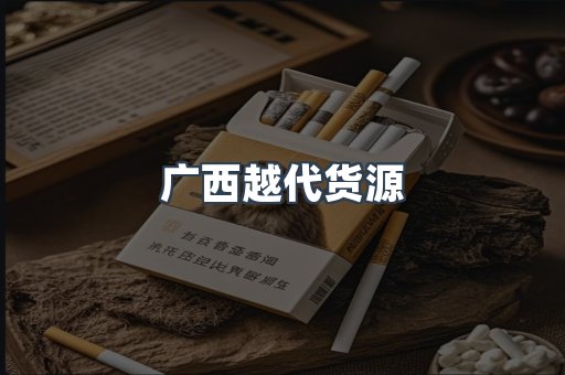 越南香烟系列